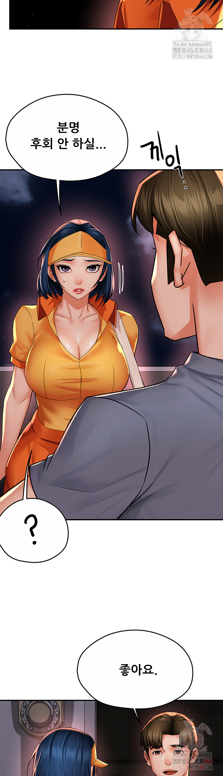 Yogurt Ladies Raw - Chapter 59 [photo 10] - MangaPorn