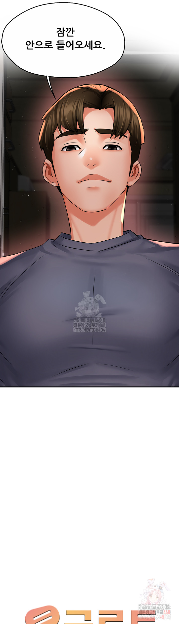 Yogurt Ladies Raw - Chapter 59 [photo 12] - MangaPorn