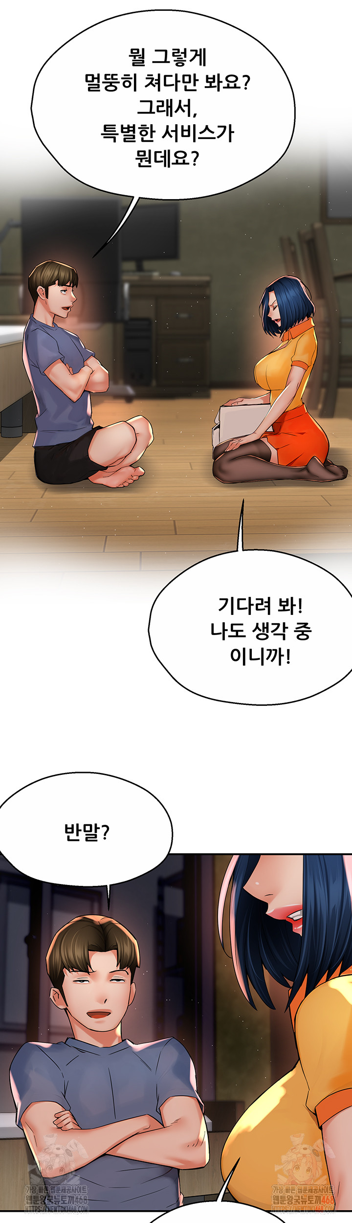 Yogurt Ladies Raw - Chapter 59 [photo 15] - MangaPorn