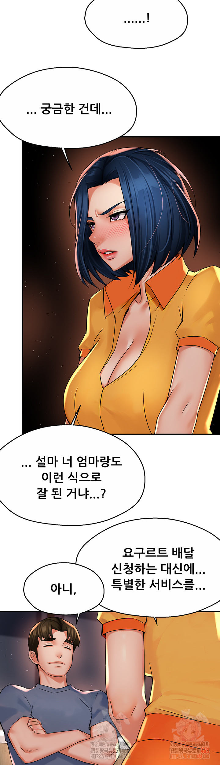 Yogurt Ladies Raw - Chapter 59 [photo 16] - MangaPorn