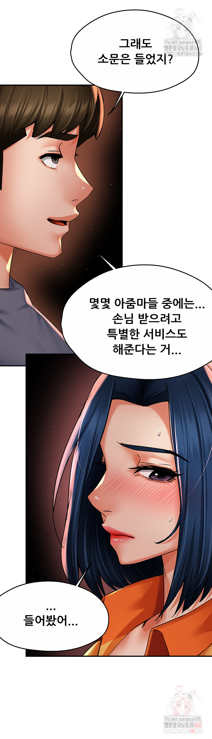 Yogurt Ladies Raw - Chapter 59 [photo 18] - MangaPorn