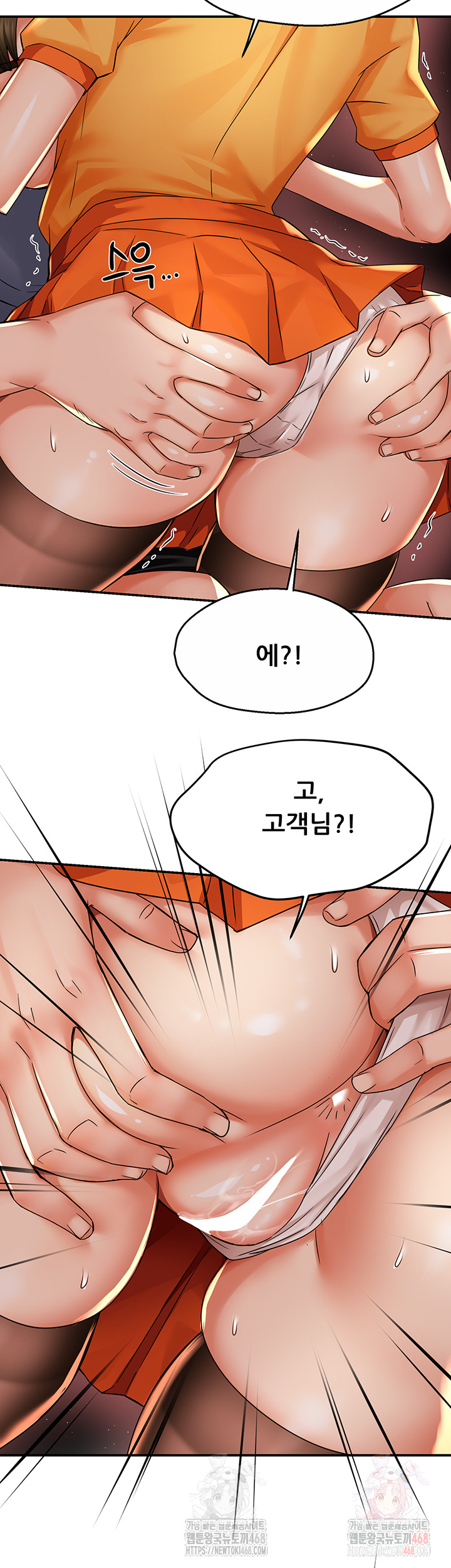 Yogurt Ladies Raw - Chapter 59 [photo 35] - MangaPorn