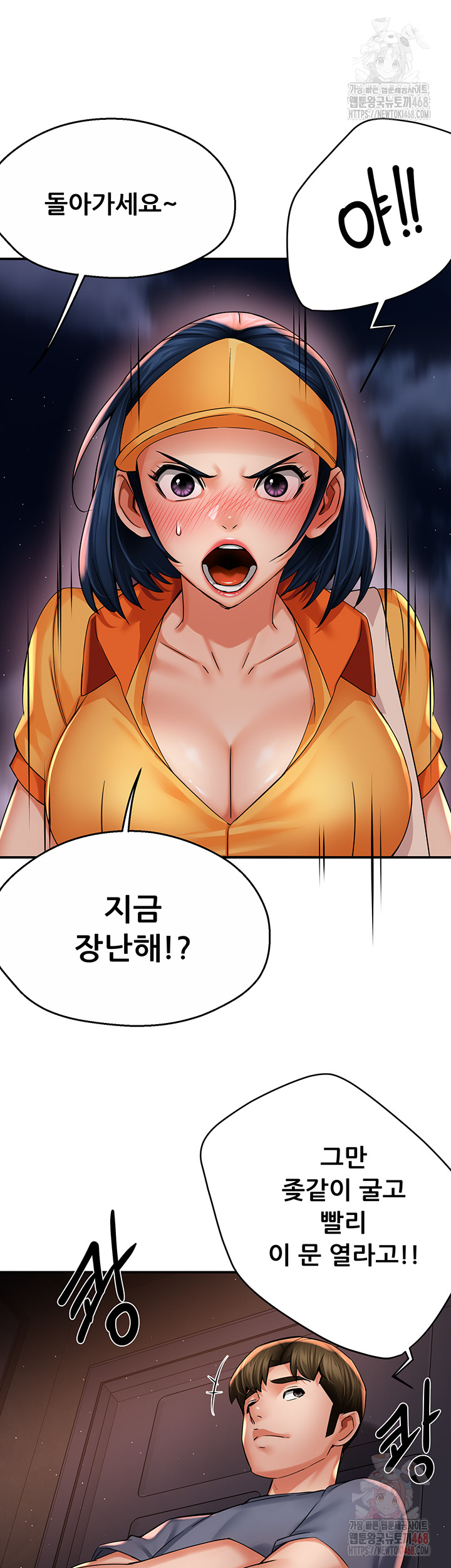 Yogurt Ladies Raw - Chapter 59 [photo 4] - MangaPorn