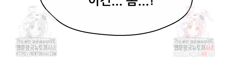 Yogurt Ladies Raw - Chapter 59 [photo 40] - MangaPorn