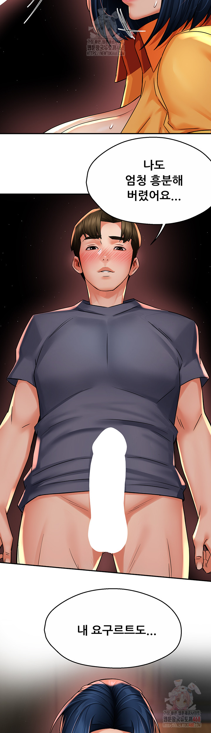 Yogurt Ladies Raw - Chapter 59 [photo 48] - MangaPorn