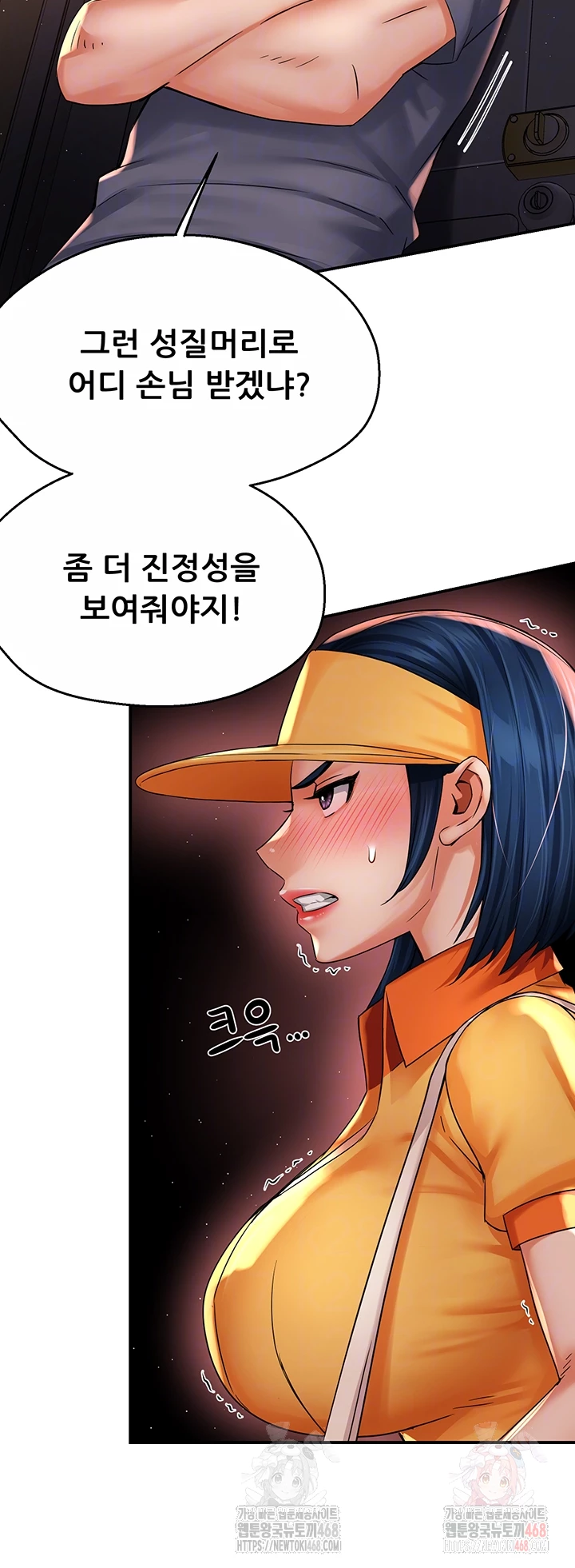 Yogurt Ladies Raw - Chapter 59 [photo 5] - MangaPorn