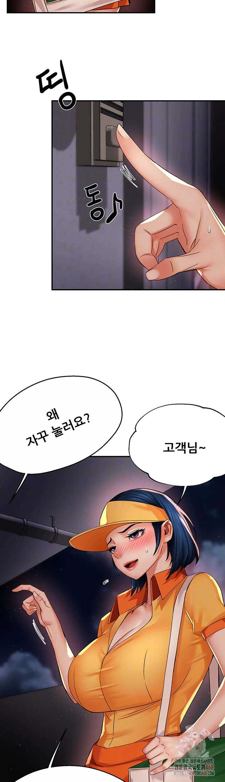 Yogurt Ladies Raw - Chapter 59 [photo 7] - MangaPorn