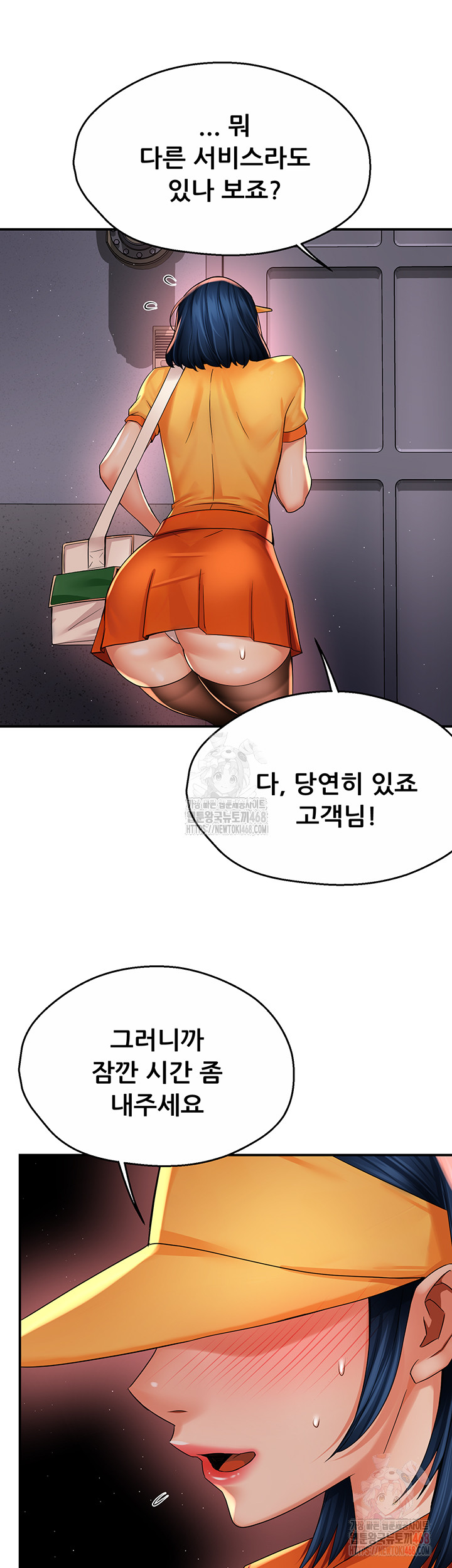 Yogurt Ladies Raw - Chapter 59 [photo 9] - MangaPorn