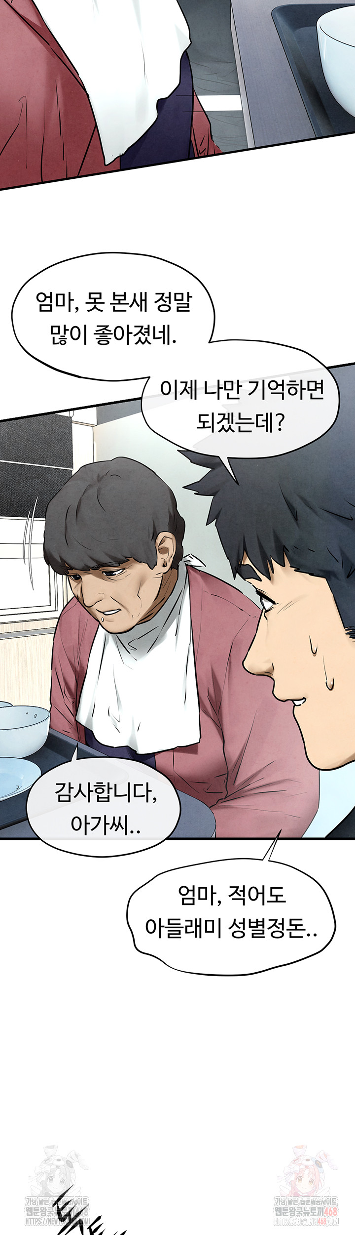 Moby Dick Raw - Chapter 70 [photo 10] - MangaPorn