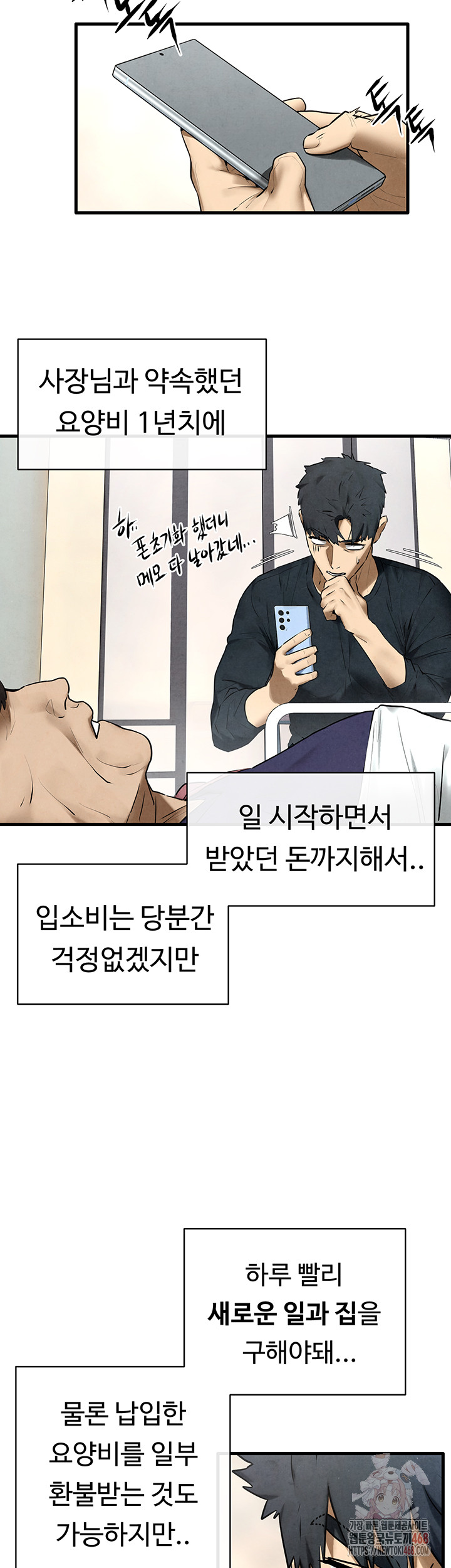 Moby Dick Raw - Chapter 70 [photo 11] - MangaPorn