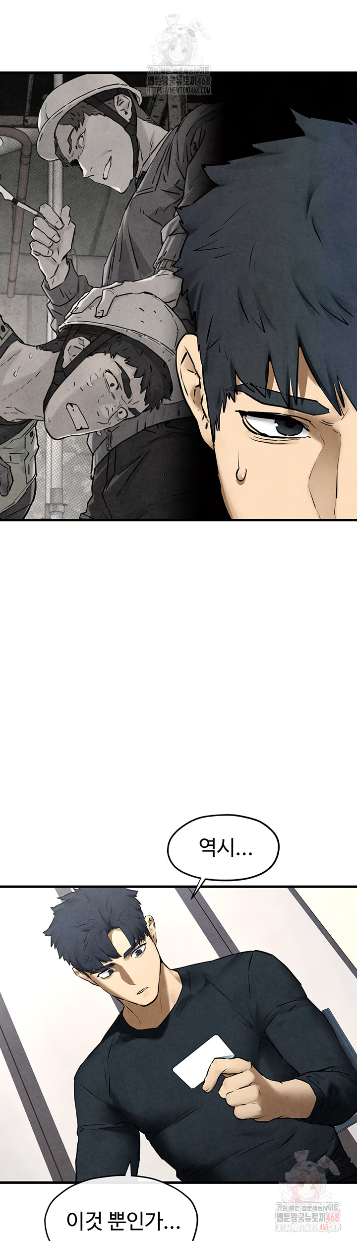 Moby Dick Raw - Chapter 70 [photo 13] - MangaPorn