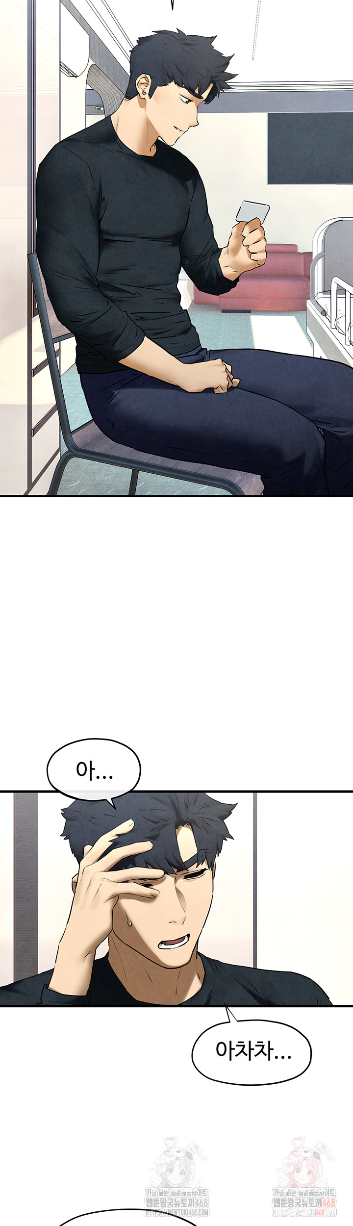 Moby Dick Raw - Chapter 70 [photo 15] - MangaPorn