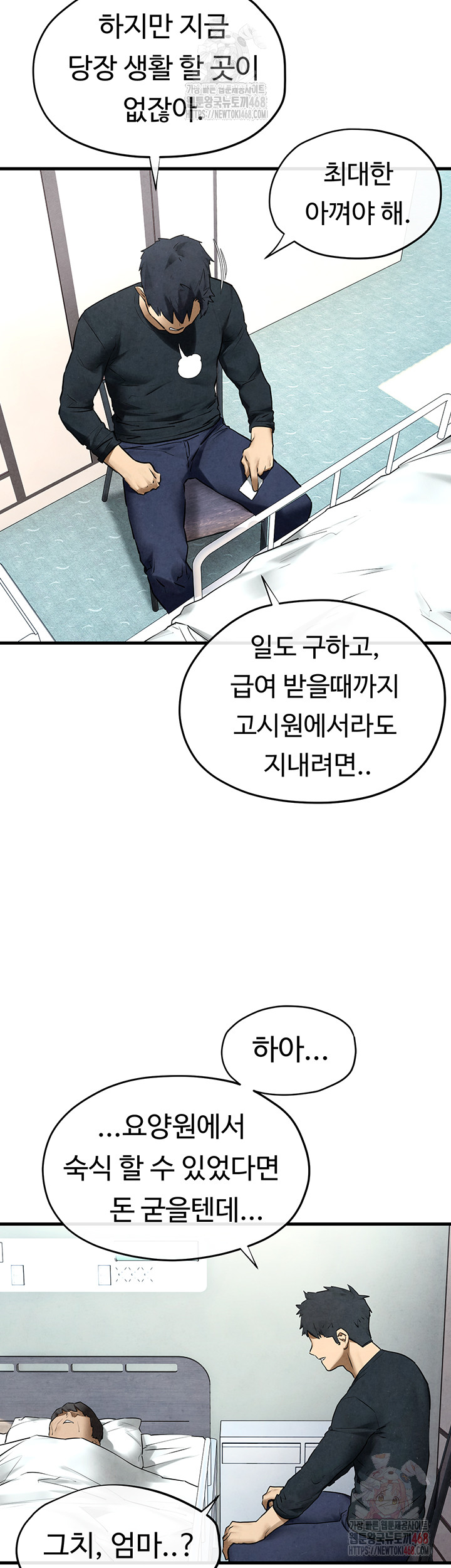 Moby Dick Raw - Chapter 70 [photo 16] - MangaPorn