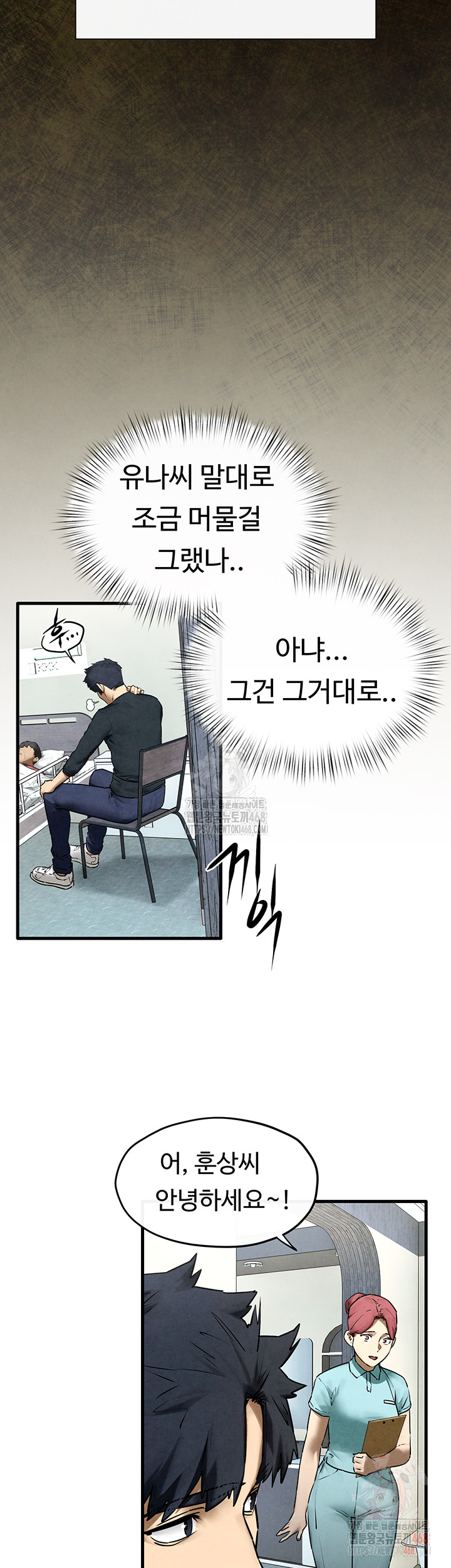 Moby Dick Raw - Chapter 70 [photo 19] - MangaPorn