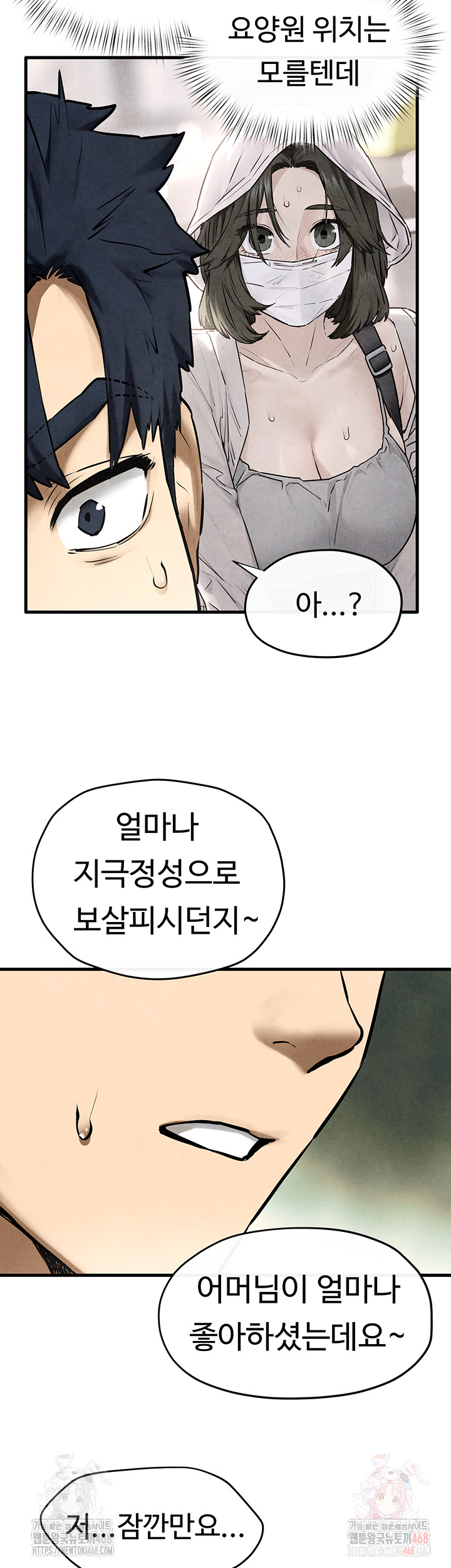 Moby Dick Raw - Chapter 70 [photo 22] - MangaPorn