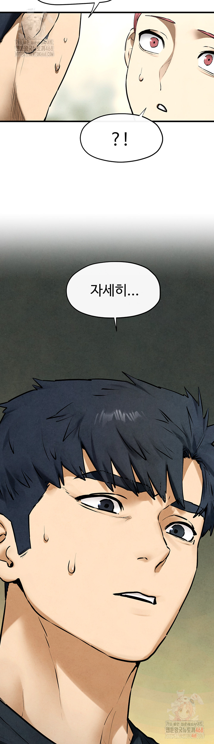 Moby Dick Raw - Chapter 70 [photo 23] - MangaPorn