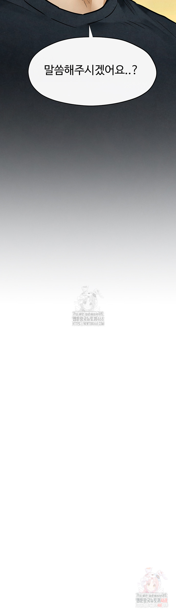 Moby Dick Raw - Chapter 70 [photo 24] - MangaPorn