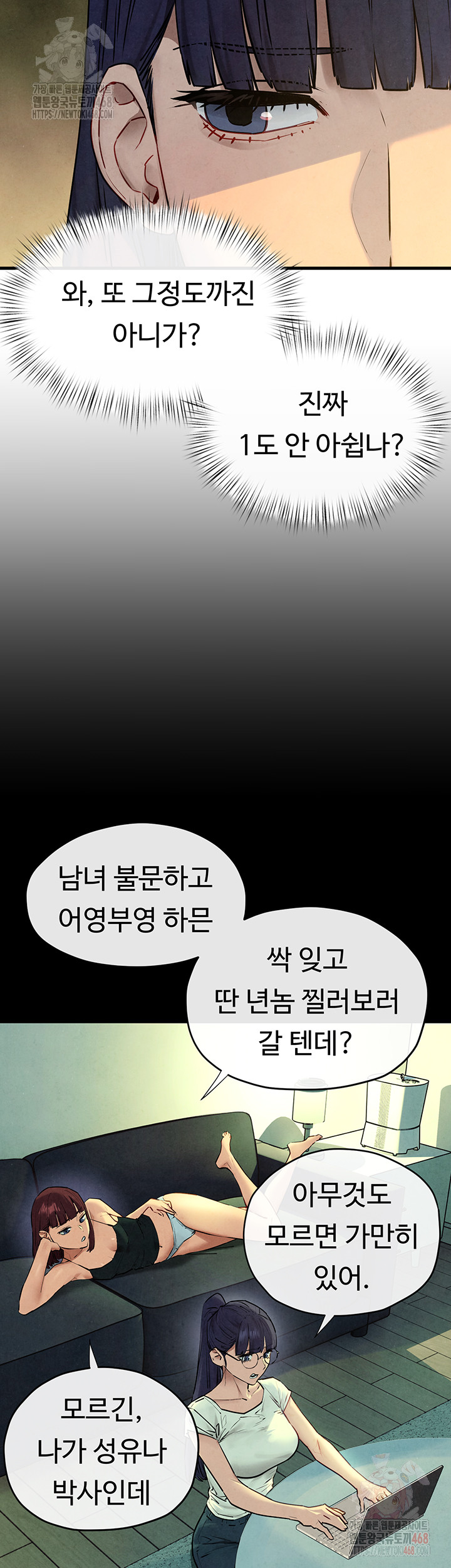 Moby Dick Raw - Chapter 70 [photo 27] - MangaPorn