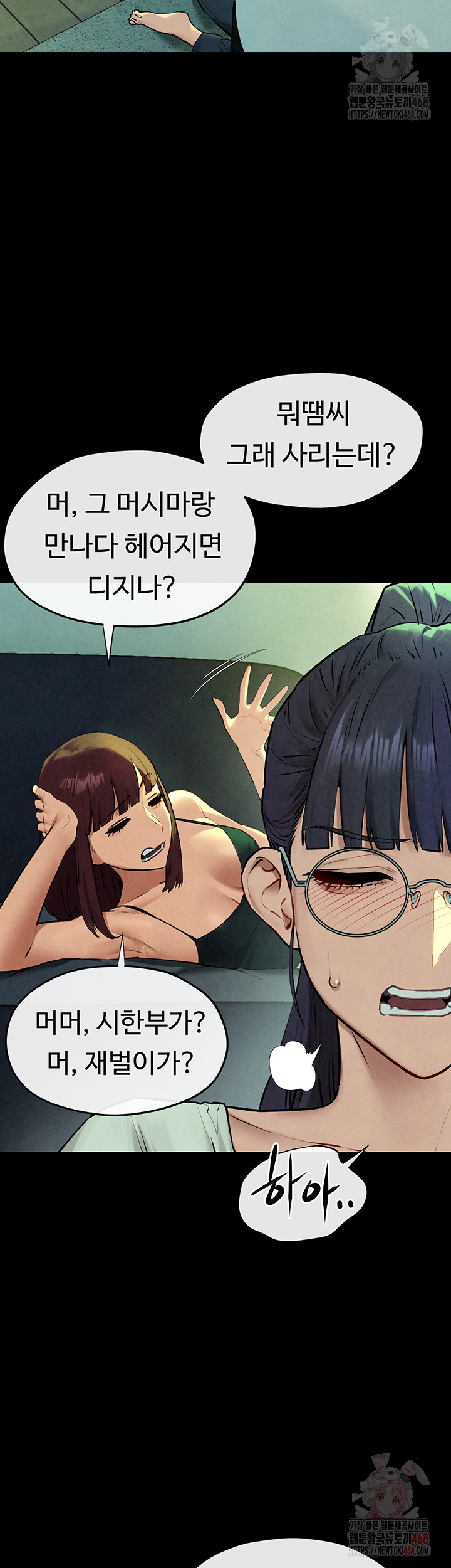 Moby Dick Raw - Chapter 70 [photo 28] - MangaPorn