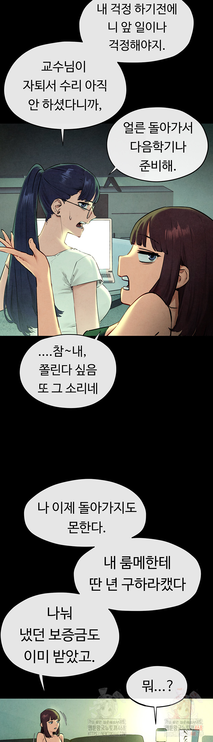 Moby Dick Raw - Chapter 70 [photo 29] - MangaPorn