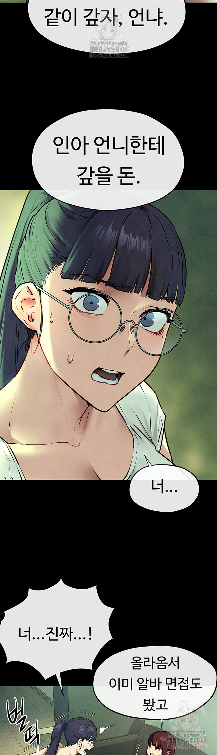 Moby Dick Raw - Chapter 70 [photo 31] - MangaPorn