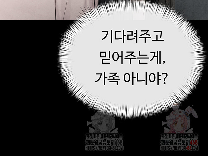 Moby Dick Raw - Chapter 70 [photo 34] - MangaPorn