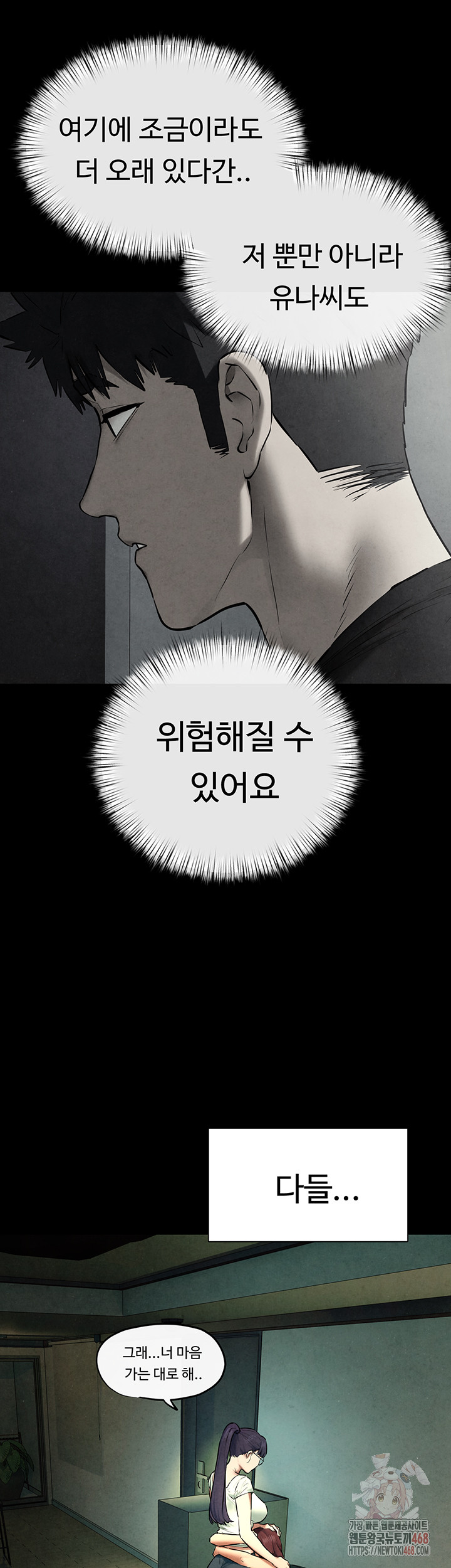 Moby Dick Raw - Chapter 70 [photo 35] - MangaPorn