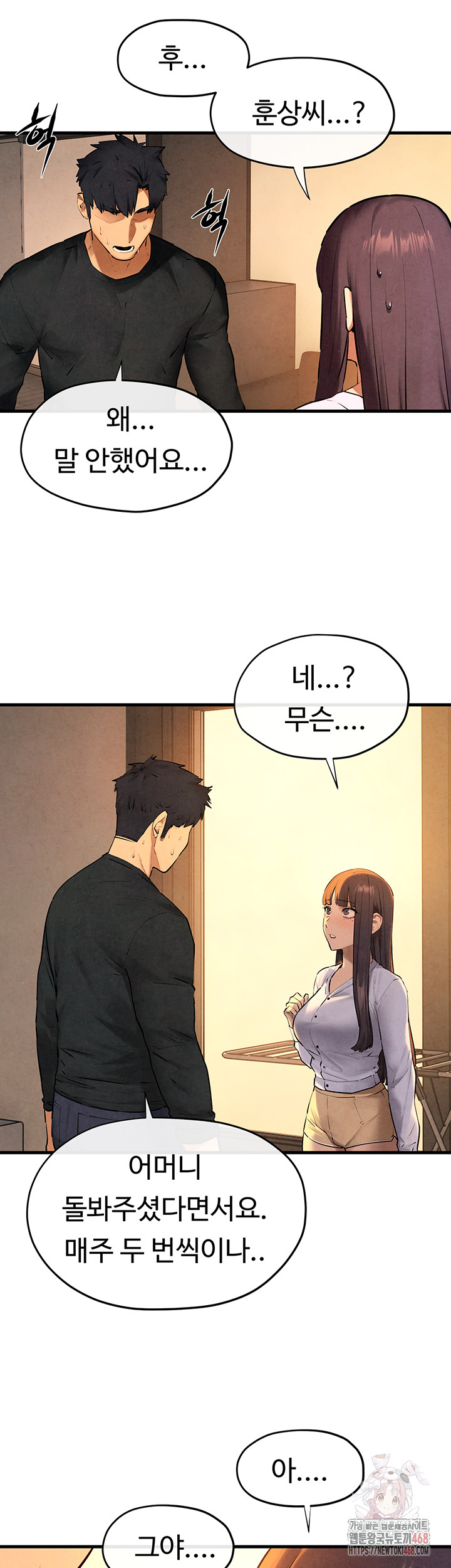 Moby Dick Raw - Chapter 70 [photo 43] - MangaPorn