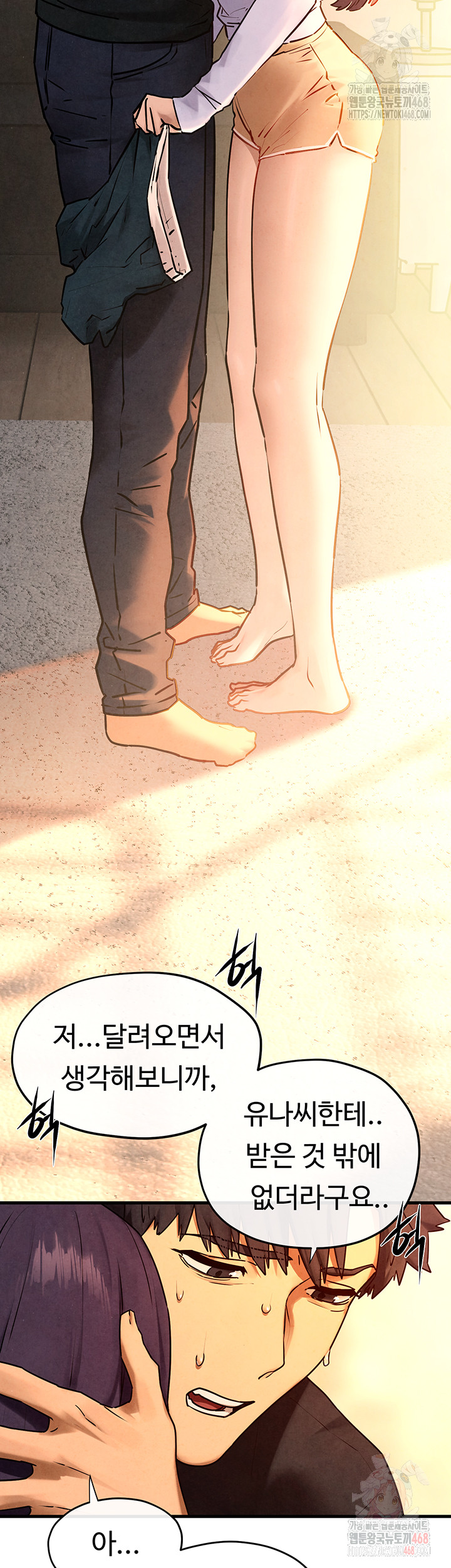 Moby Dick Raw - Chapter 70 [photo 45] - MangaPorn