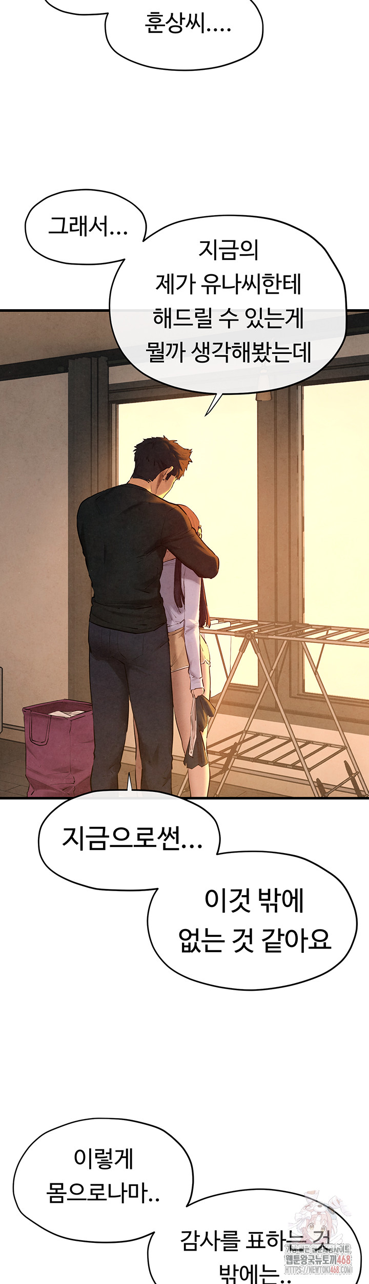 Moby Dick Raw - Chapter 70 [photo 46] - MangaPorn