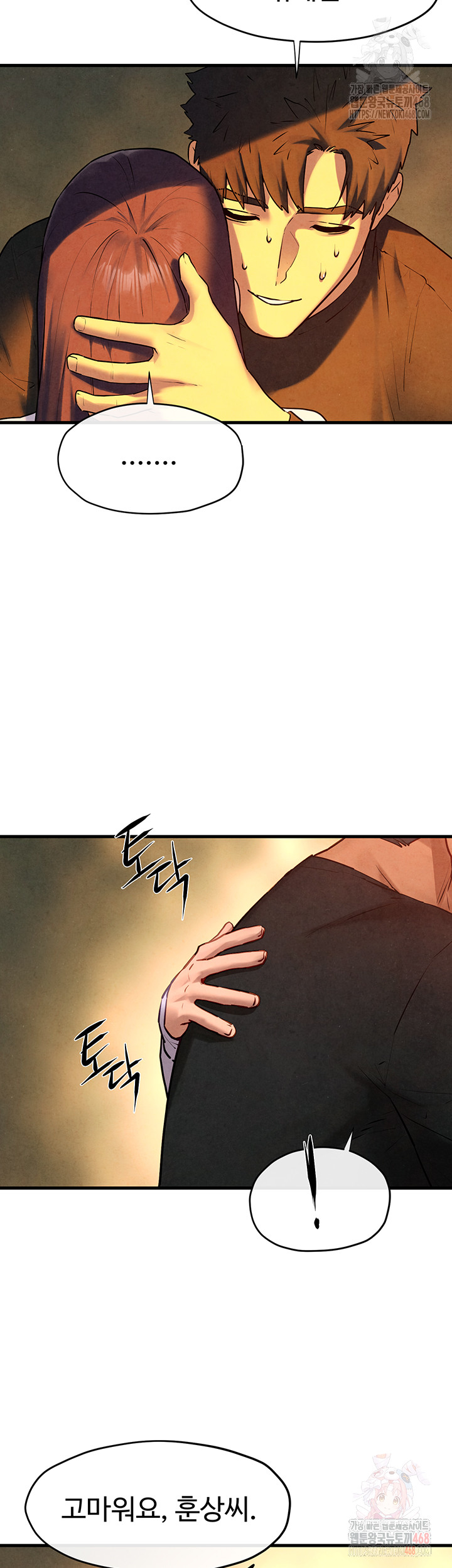 Moby Dick Raw - Chapter 70 [photo 47] - MangaPorn