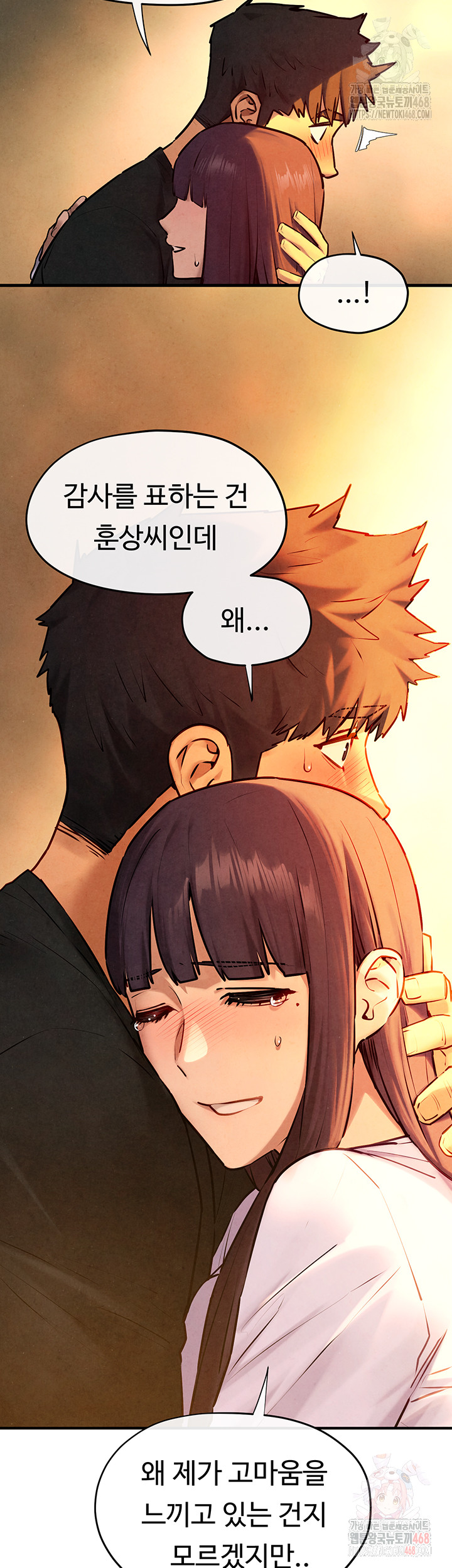 Moby Dick Raw - Chapter 70 [photo 48] - MangaPorn