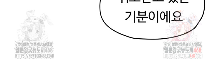 Moby Dick Raw - Chapter 70 [photo 50] - MangaPorn