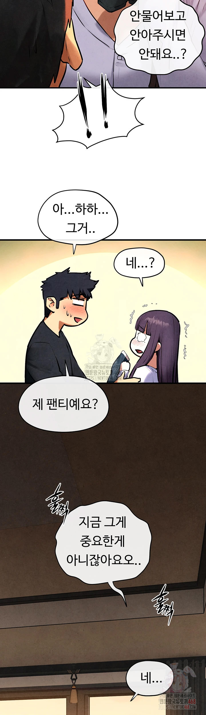 Moby Dick Raw - Chapter 70 [photo 52] - MangaPorn