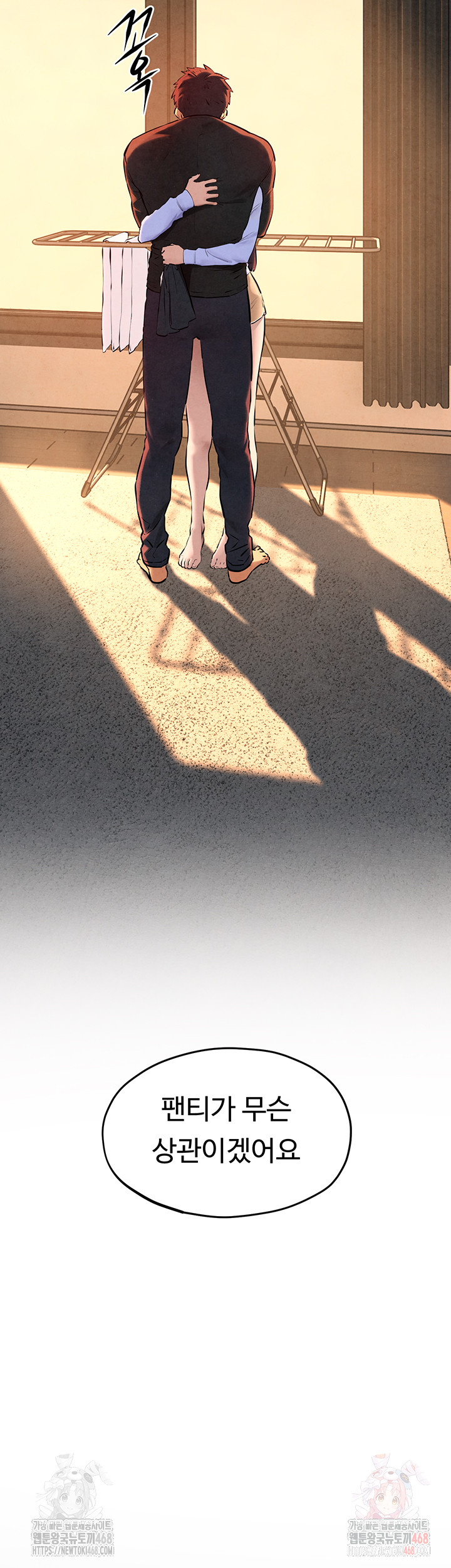 Moby Dick Raw - Chapter 70 [photo 53] - MangaPorn