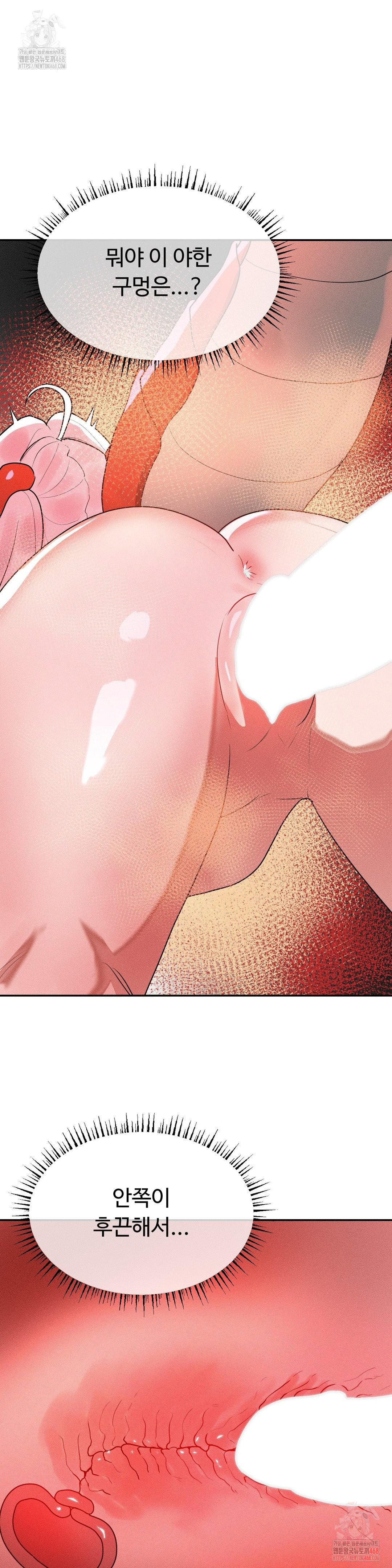 Magical Girl Service Raw - Chapter 35 [photo 14] - MangaPorn