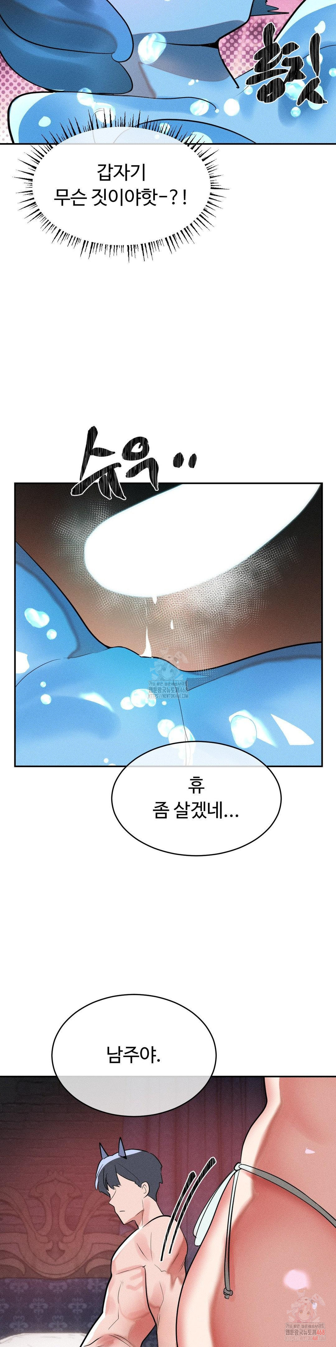 Magical Girl Service Raw - Chapter 35 [photo 24] - MangaPorn