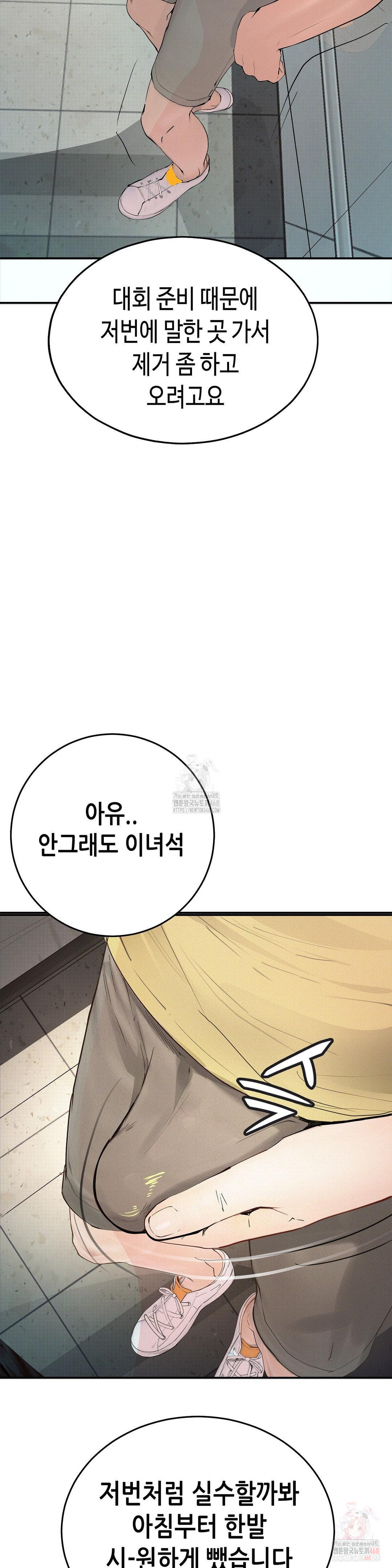 Observation Diary Raw - Chapter 72 [photo 15] - MangaPorn