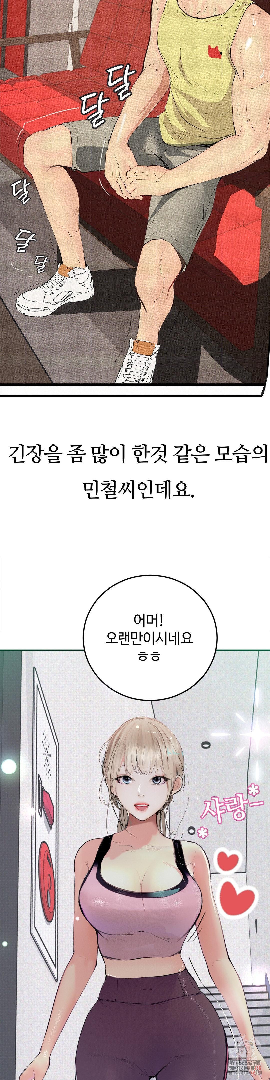 Observation Diary Raw - Chapter 72 [photo 18] - MangaPorn