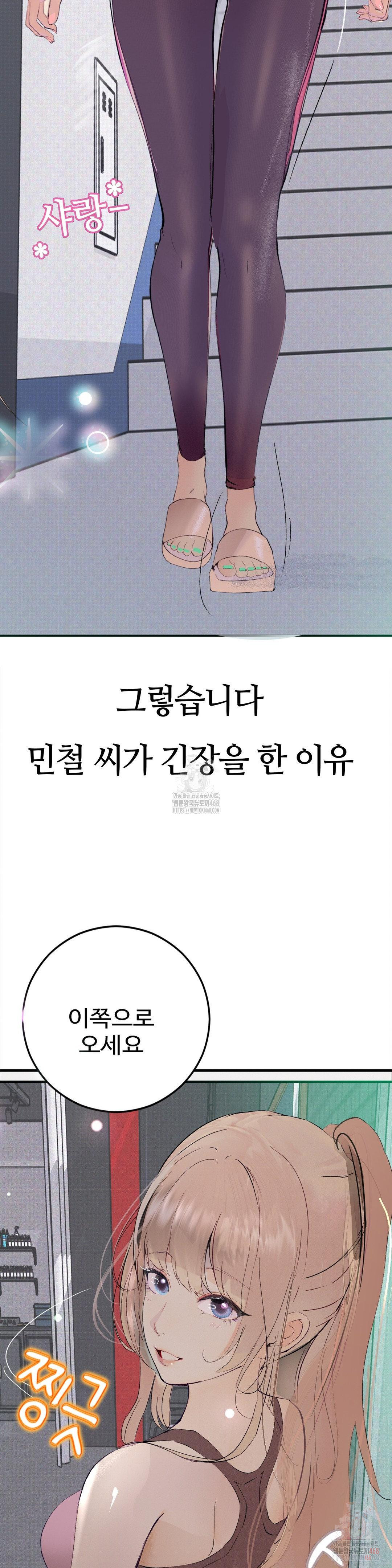 Observation Diary Raw - Chapter 72 [photo 19] - MangaPorn