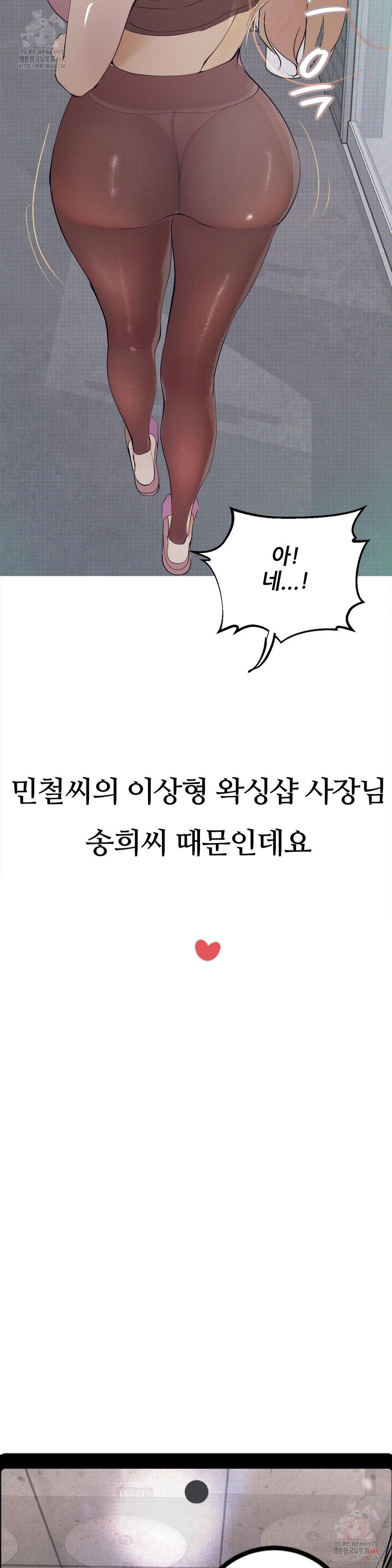 Observation Diary Raw - Chapter 72 [photo 20] - MangaPorn