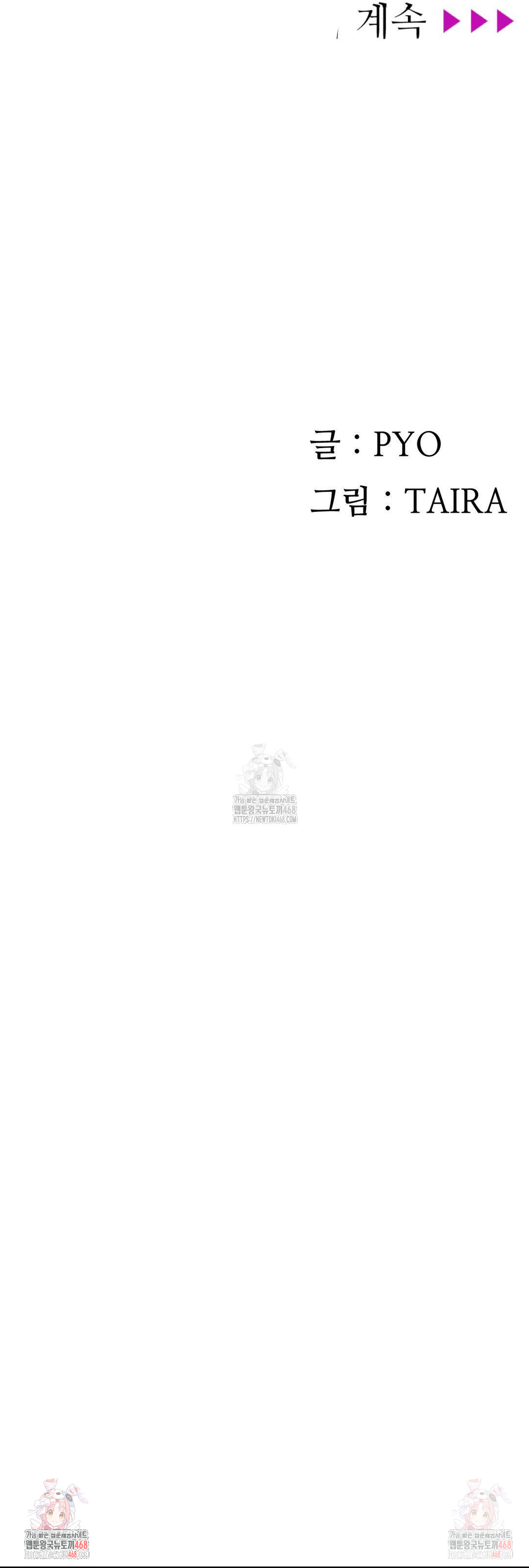 Observation Diary Raw - Chapter 72 [photo 22] - MangaPorn