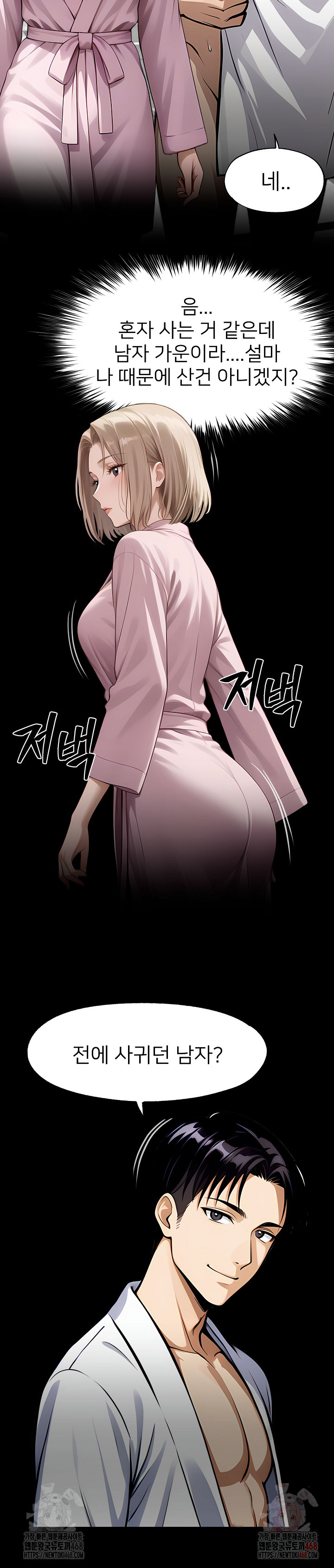 Gangster x Office Lady Raw - Chapter 111 [photo 13] - MangaPorn