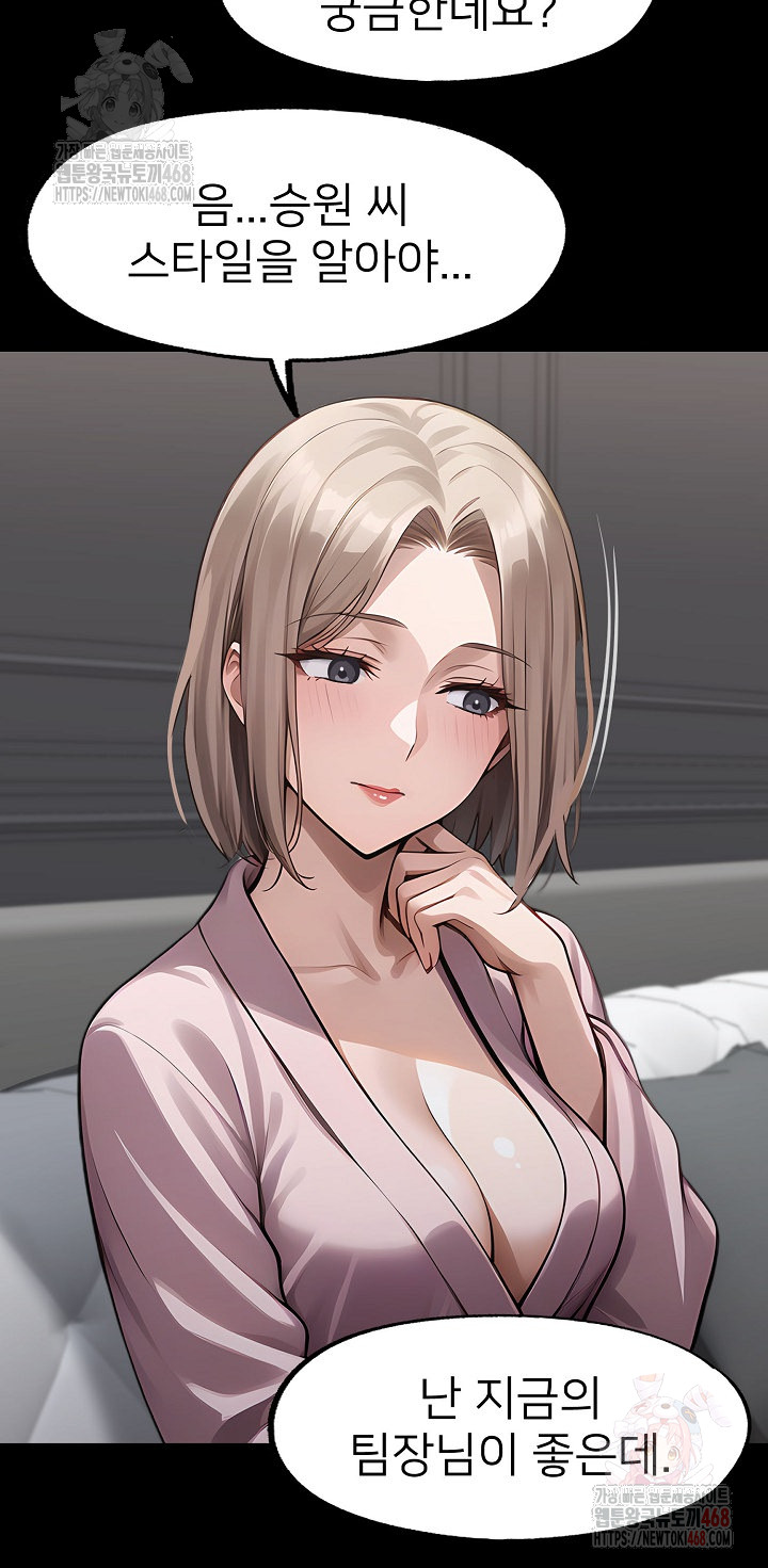 Gangster x Office Lady Raw - Chapter 111 [photo 20] - MangaPorn