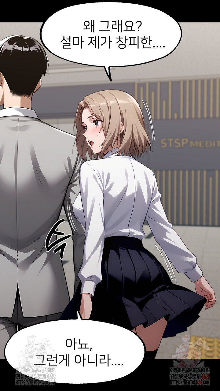 Gangster x Office Lady Raw - Chapter 111 [photo 28] - MangaPorn