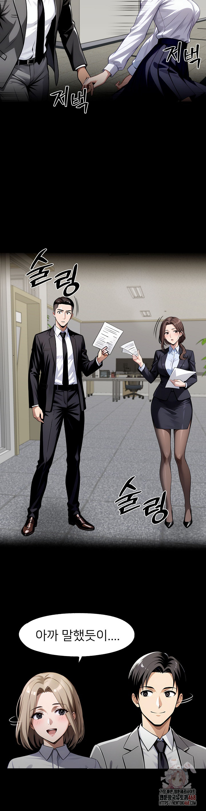 Gangster x Office Lady Raw - Chapter 111 [photo 30] - MangaPorn