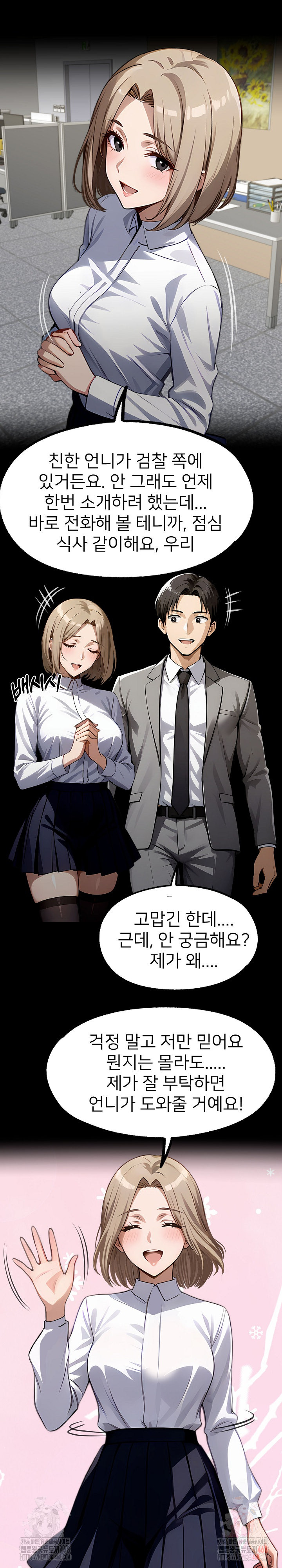 Gangster x Office Lady Raw - Chapter 111 [photo 31] - MangaPorn