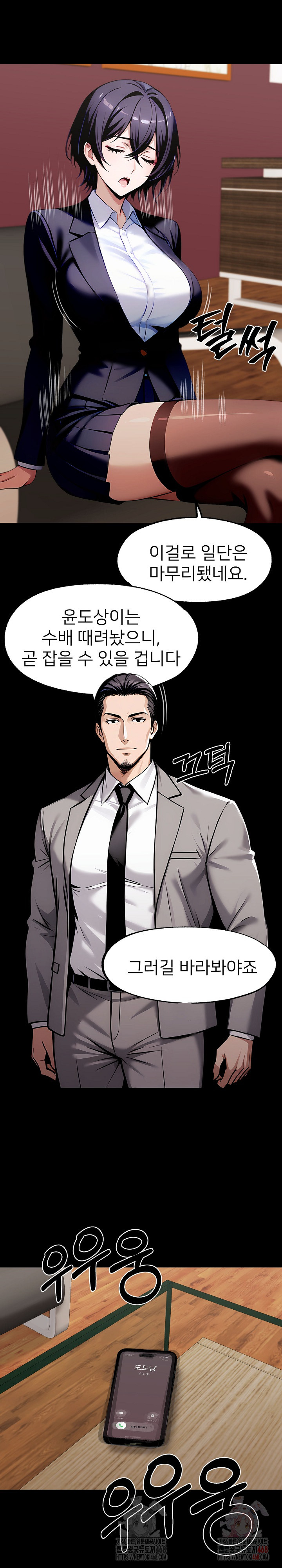 Gangster x Office Lady Raw - Chapter 111 [photo 35] - MangaPorn