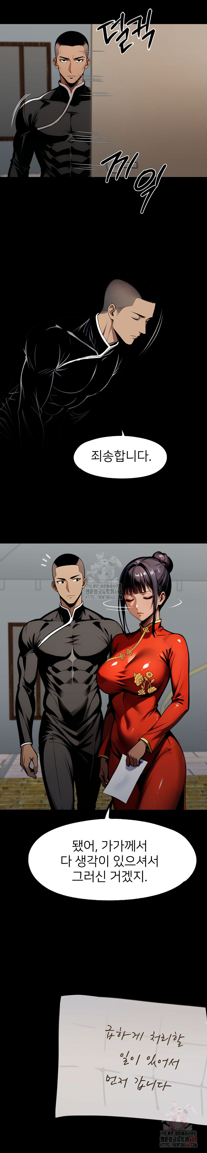 Gangster x Office Lady Raw - Chapter 111 [photo 6] - MangaPorn