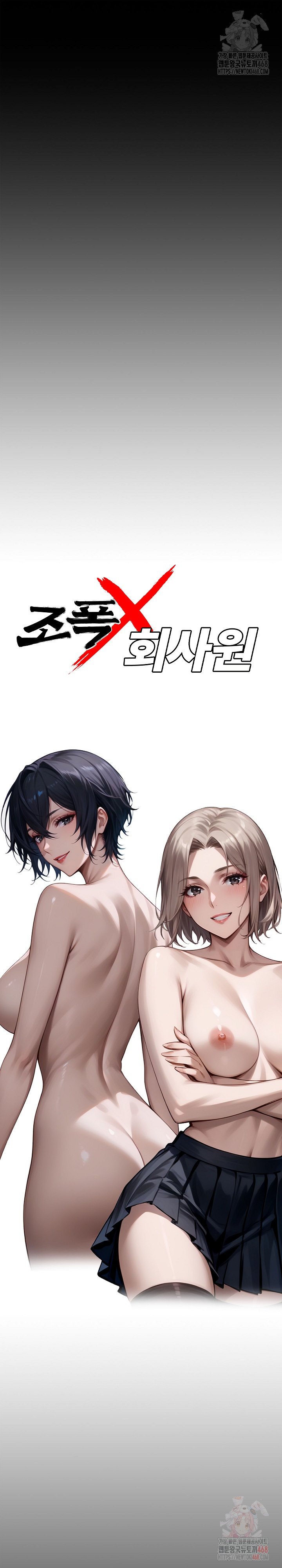 Gangster x Office Lady Raw - Chapter 111 [photo 8] - MangaPorn